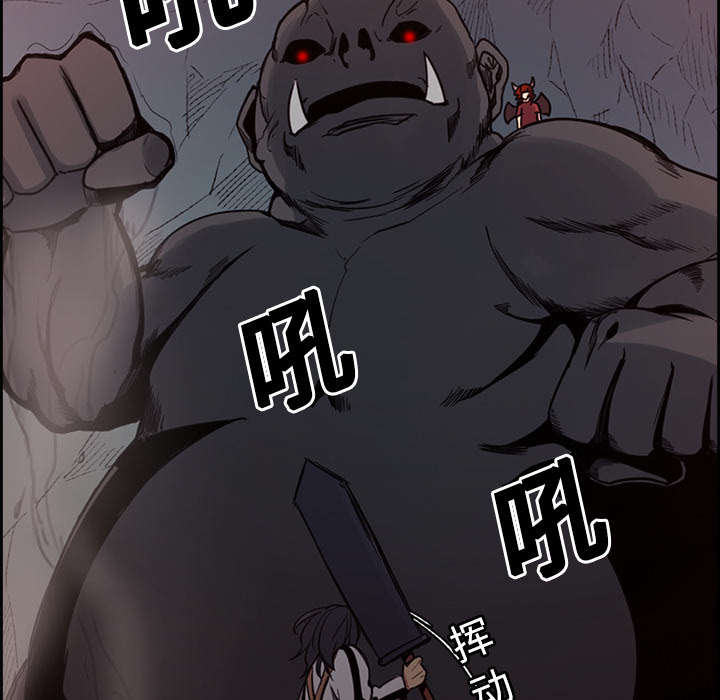 魔夜录漫画,第18章：龙是什么样的存在4图