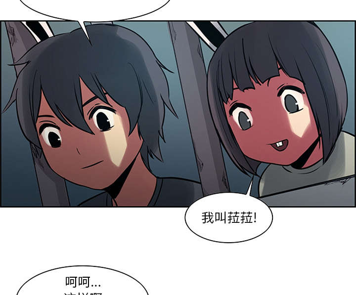 魔夜录漫画,第28章：越狱5图