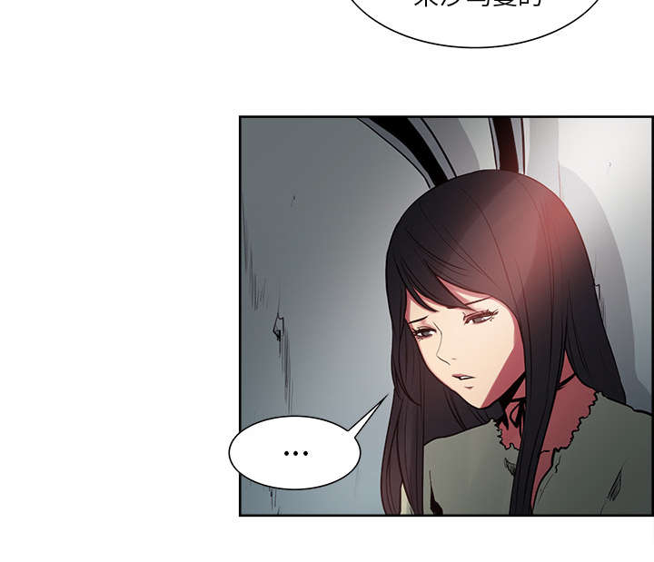 魔夜录漫画,第25章：入狱4图
