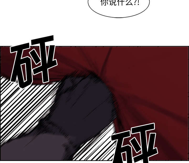 魔夜录漫画,第41章：来自中原1图