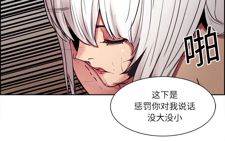 魔夜录漫画,第11章：这不是梦4图