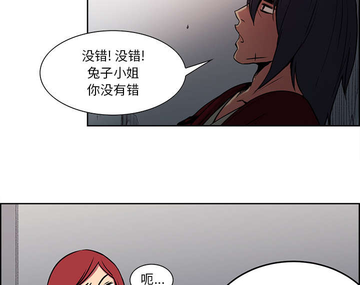 魔夜录漫画,第25章：入狱1图