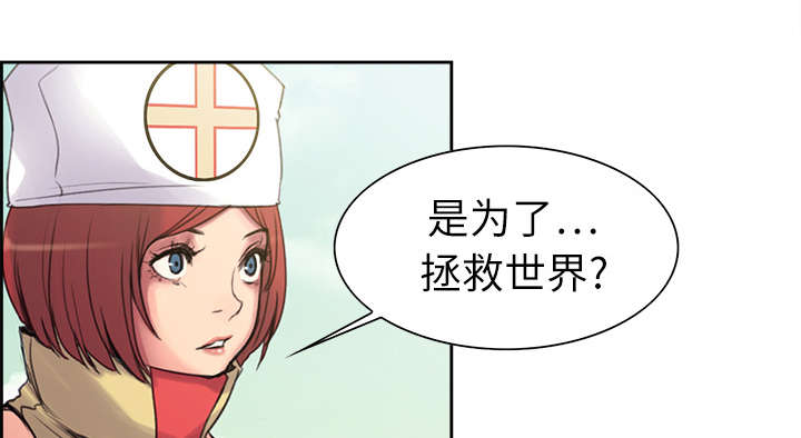 魔夜录漫画,第5章：拯救世界4图