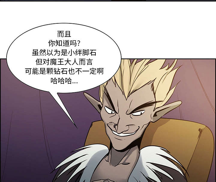 魔夜录漫画,第28章：越狱3图
