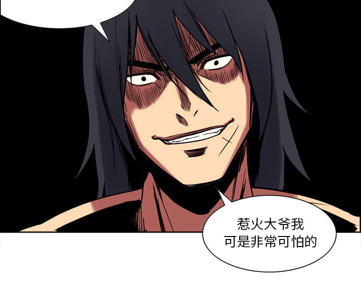 魔夜录漫画,第19章：交战5图