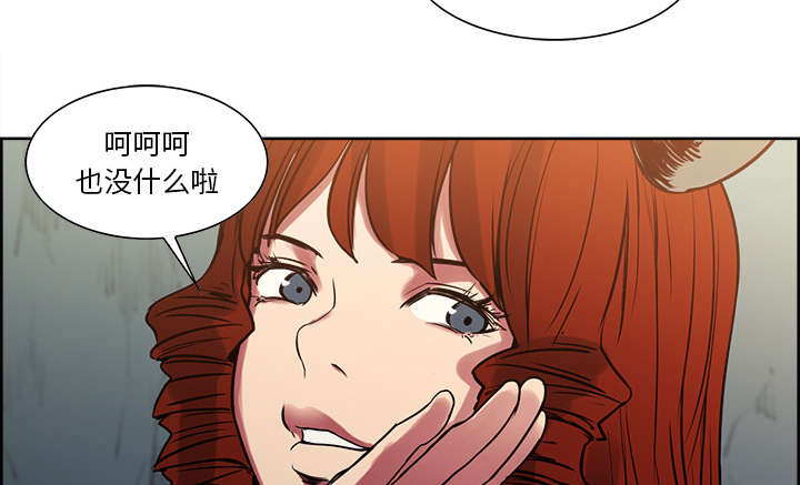 魔夜录漫画,第22章：礼物5图