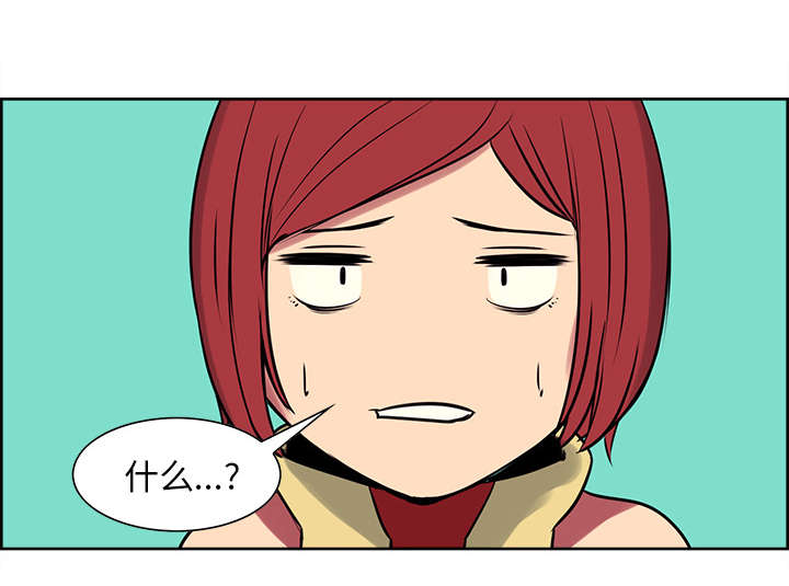 魔夜录漫画,第23章：沙乌蔓王国4图