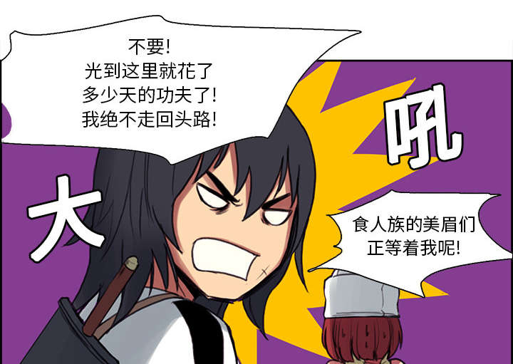魔夜录漫画,第16章：火焰山的主人2图