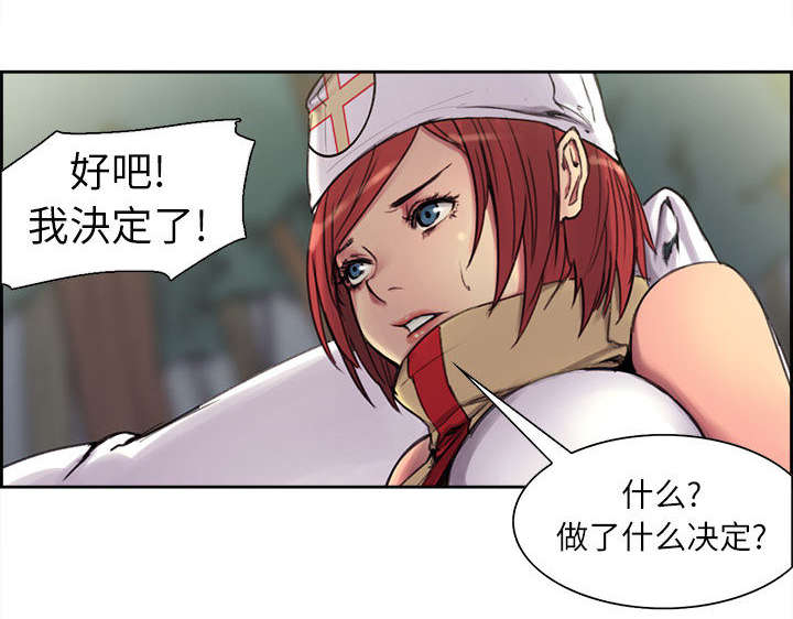 魔夜录漫画,第4章：女祭司3图