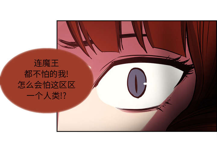 魔夜录漫画,第20章：玩弄3图
