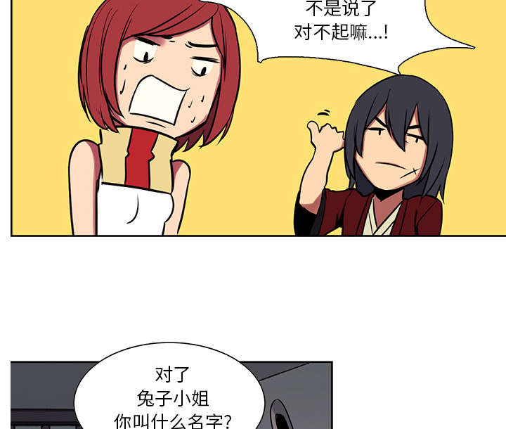 魔夜录漫画,第25章：入狱3图