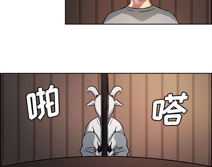 魔夜录漫画,第29章：解除误会2图