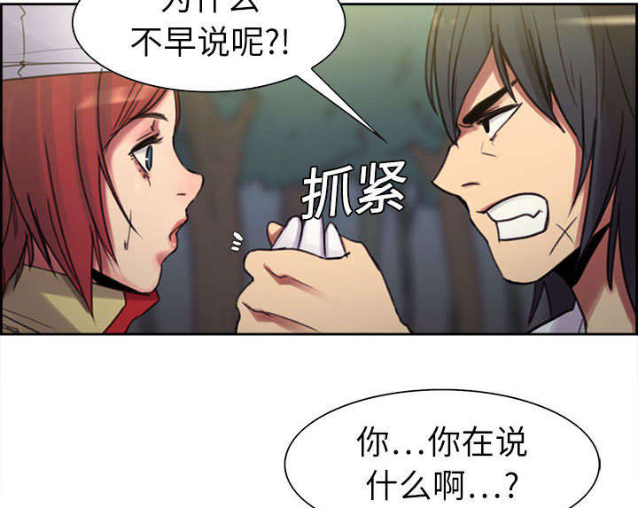 魔夜录漫画,第4章：女祭司4图