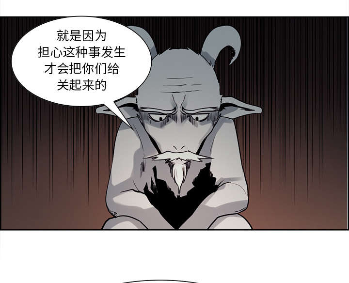 魔夜录漫画,第29章：解除误会3图
