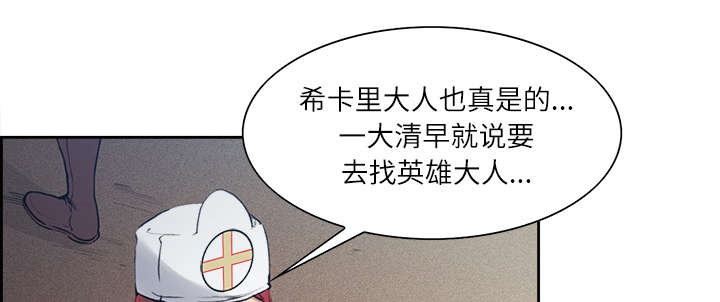 魔夜录漫画,第12章：真相2图