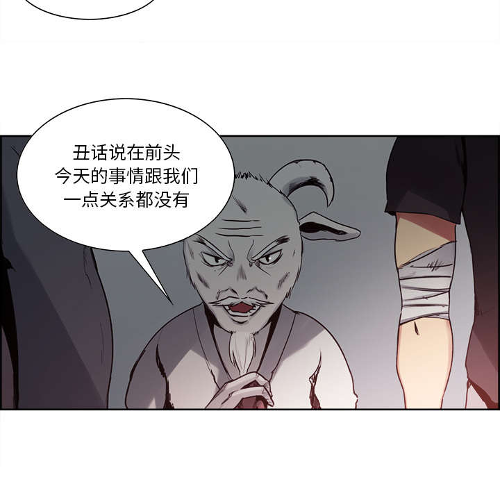 魔夜录漫画,第25章：入狱5图