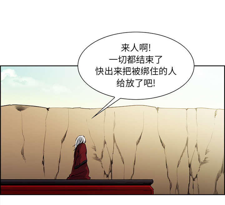 魔夜录漫画,第32章：道谢2图