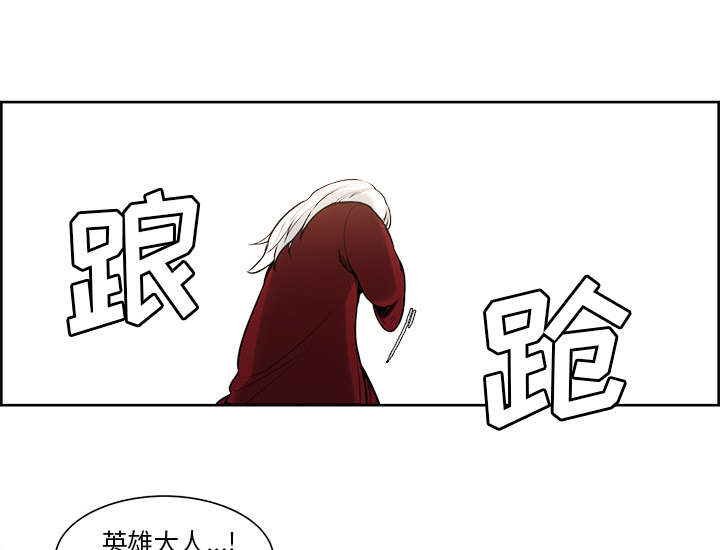 魔夜录漫画,第32章：道谢1图