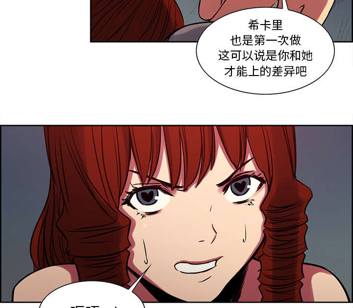 魔夜录漫画,第21章：征服1图