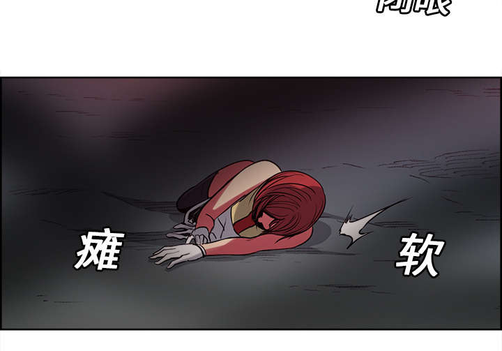 魔夜录漫画,第20章：玩弄1图