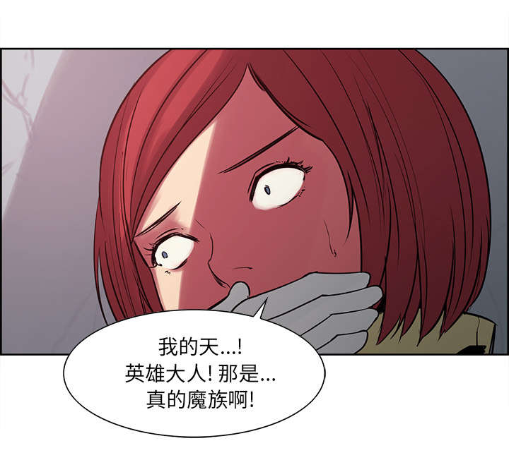 魔夜录漫画,第24章：食人族4图