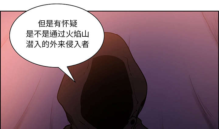 魔夜录漫画,第28章：越狱1图