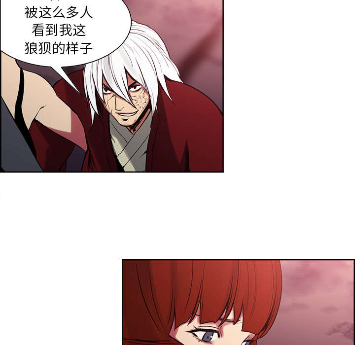 魔夜录漫画,第38章：救援到来4图