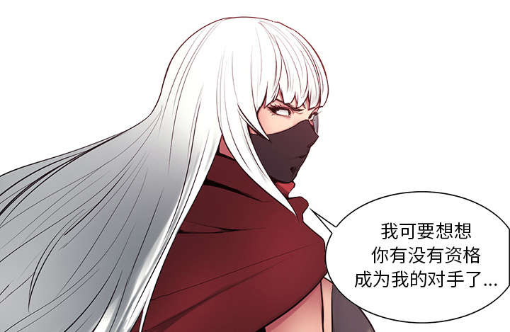 魔夜录漫画,第39章：鼓舞人心5图