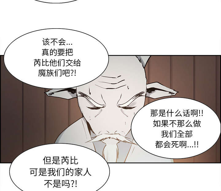 魔夜录漫画,第29章：解除误会4图
