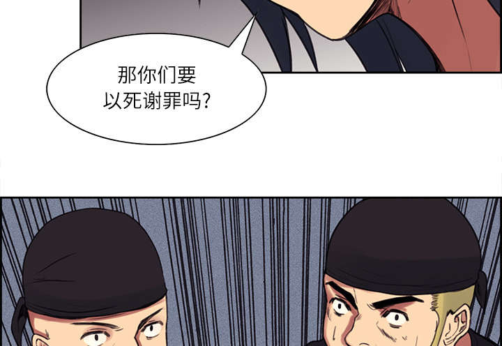 魔夜录漫画,第14章：最后一次机会2图