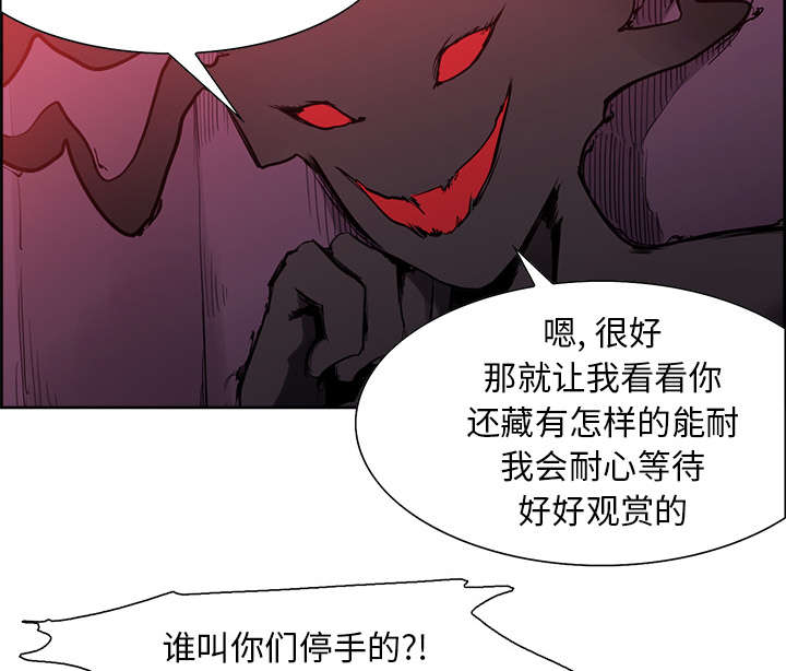 魔夜录漫画,第36章：嗜血5图