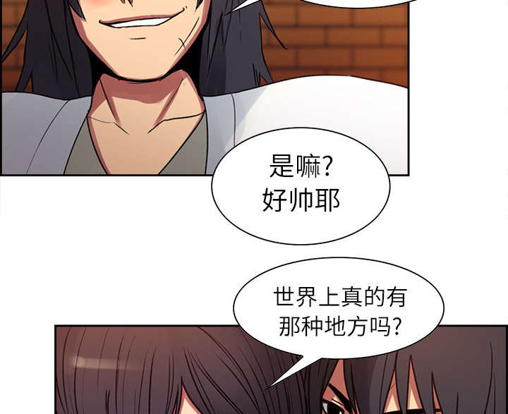 魔夜录漫画,第8章：白影子军团4图