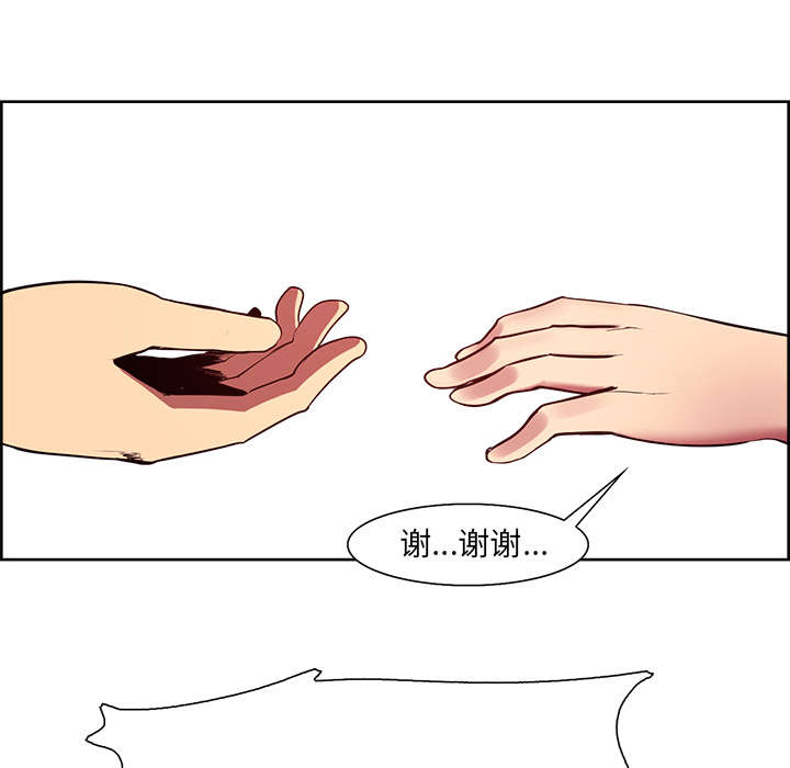 魔夜录漫画,第24章：食人族1图