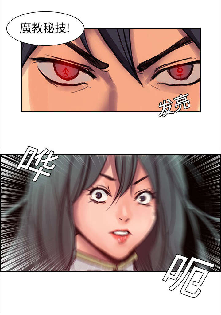 魔夜录漫画,第1章：勇士3图