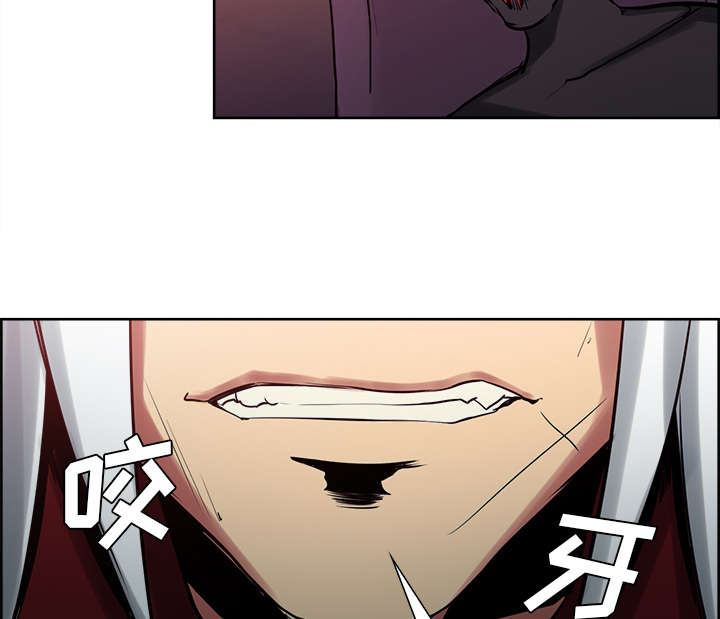 魔夜录漫画,第35章：伤自尊5图