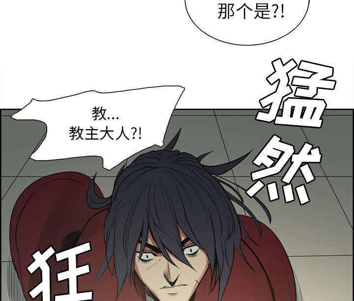 魔夜录漫画,第43章：回到原来的世界（完）2图