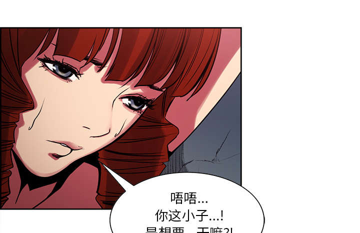 魔夜录漫画,第20章：玩弄4图