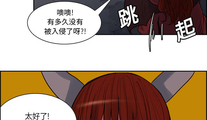 魔夜录漫画,第16章：火焰山的主人3图