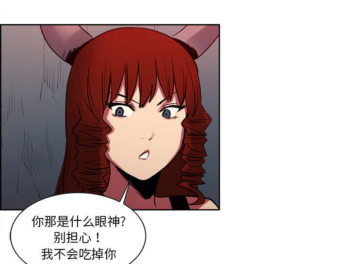 魔夜录漫画,第22章：礼物2图