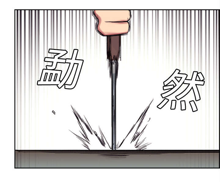 魔夜录漫画,第14章：最后一次机会3图