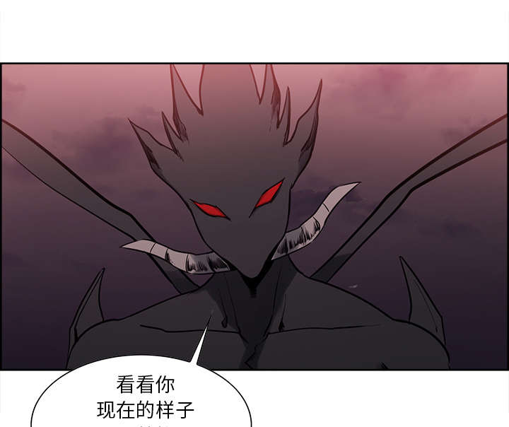 魔夜录漫画,第41章：来自中原5图