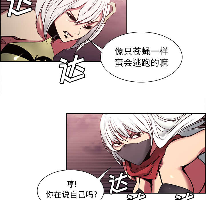 魔夜录漫画,第39章：鼓舞人心5图