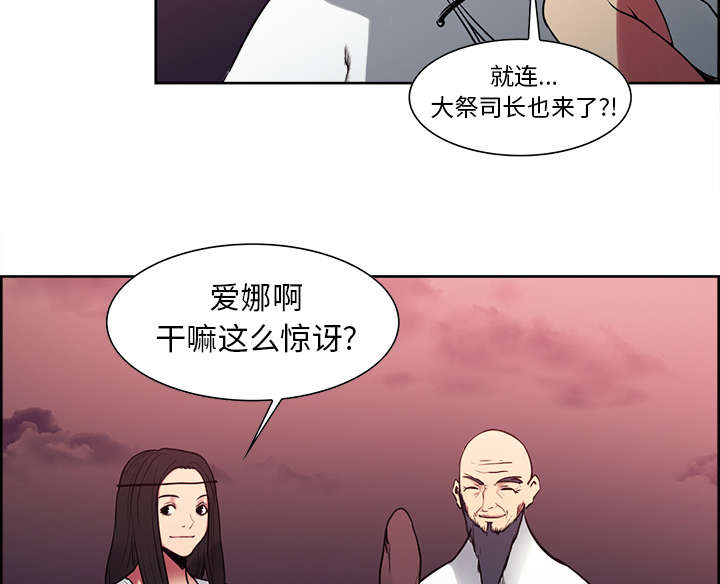 魔夜录漫画,第38章：救援到来2图