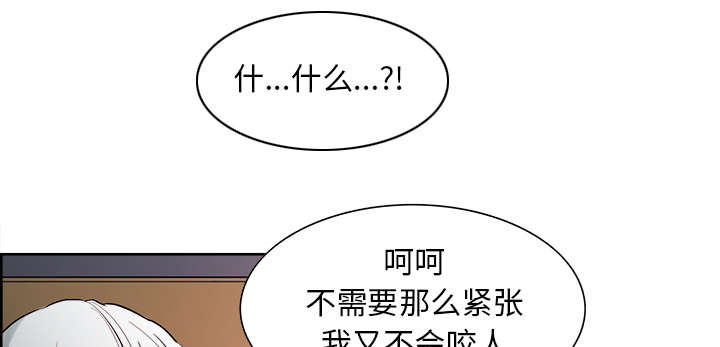 魔夜录漫画,第33章：出事了3图