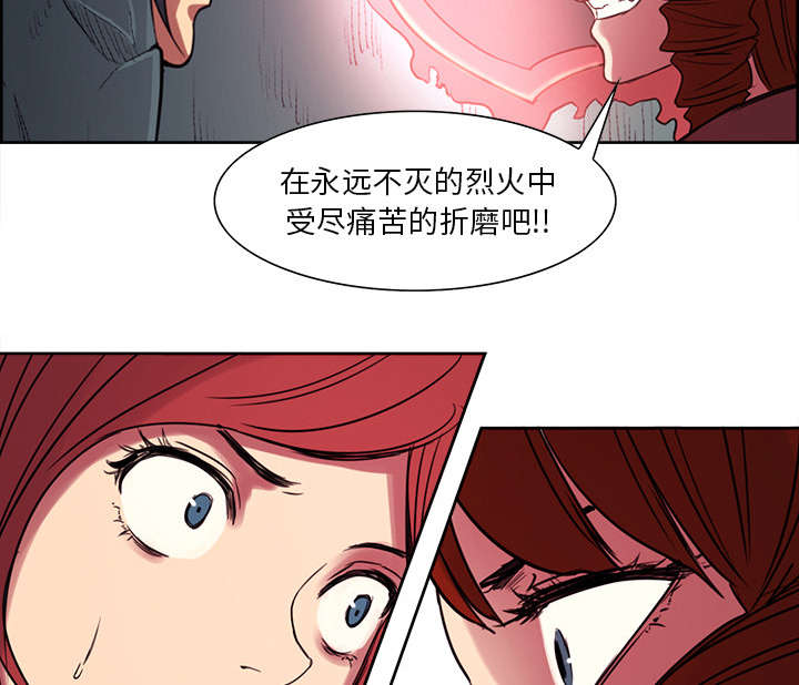 魔夜录漫画,第19章：交战4图