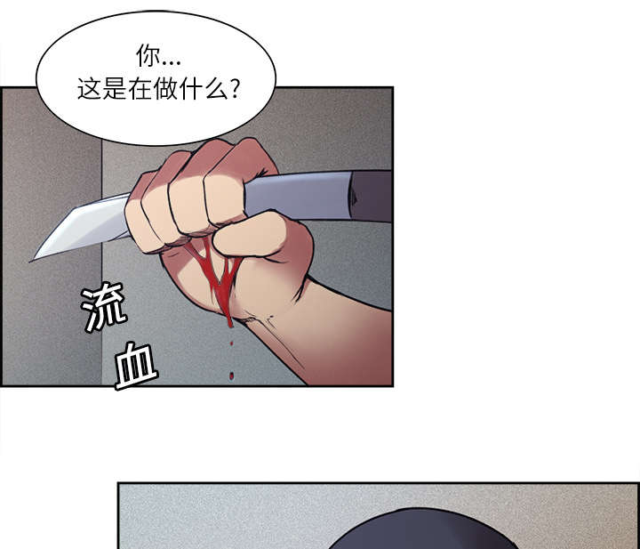 魔夜录漫画,第12章：真相2图