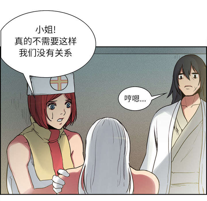 魔夜录漫画,第14章：最后一次机会2图