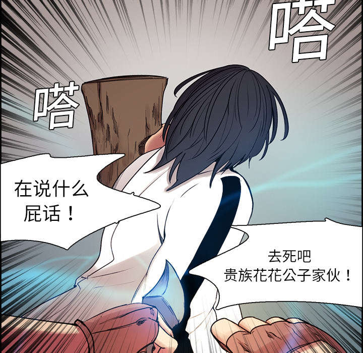 魔夜录漫画,第10章：移形换影1图