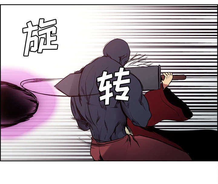 魔夜录漫画,第37章：围攻2图