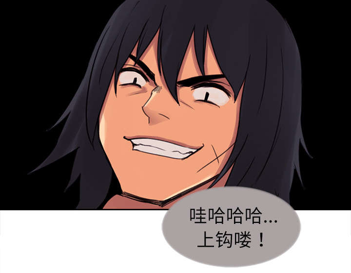 魔夜录漫画,第5章：拯救世界4图
